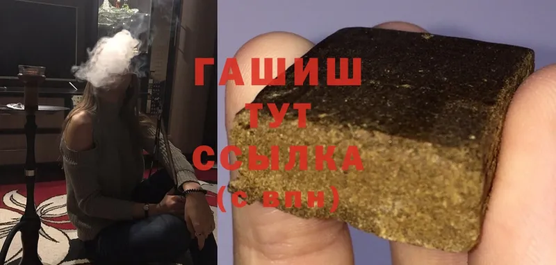 Гашиш Premium  цены наркотик  omg вход  Макушино 