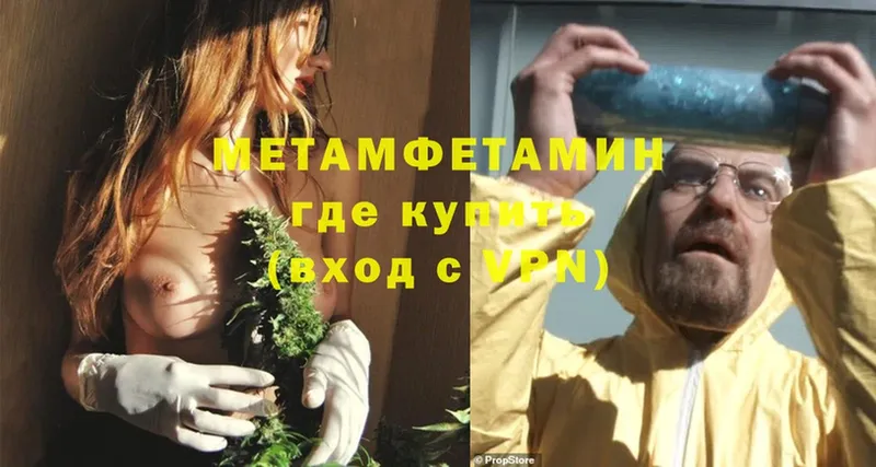 сколько стоит  ОМГ ОМГ маркетплейс  МЕТАМФЕТАМИН Methamphetamine  Макушино 